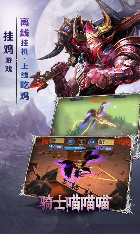 骑士喵喵喵1