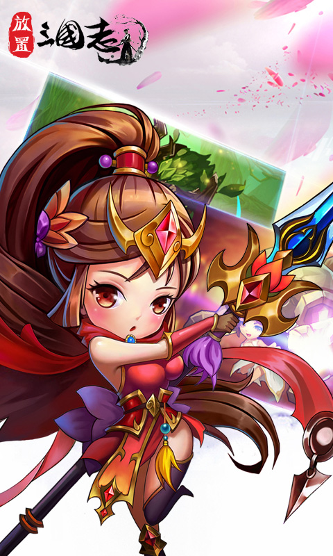 放置三国志5