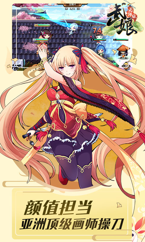 武娘海量版4