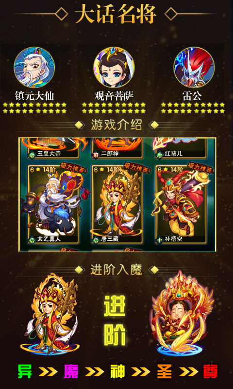西游让我来豪华版1
