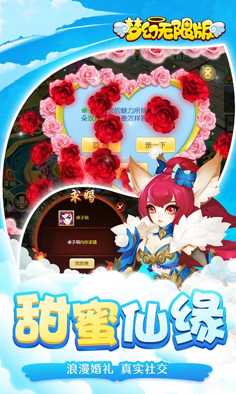 梦幻海量版3