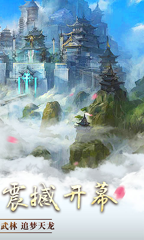 青城渡仙决1