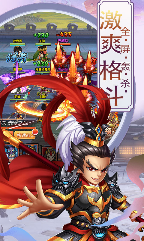 三国宫略4