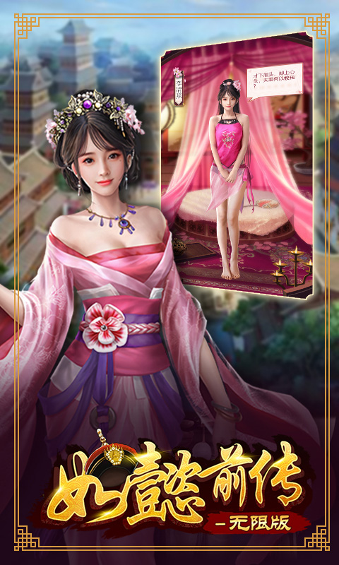 如懿前传海量版2