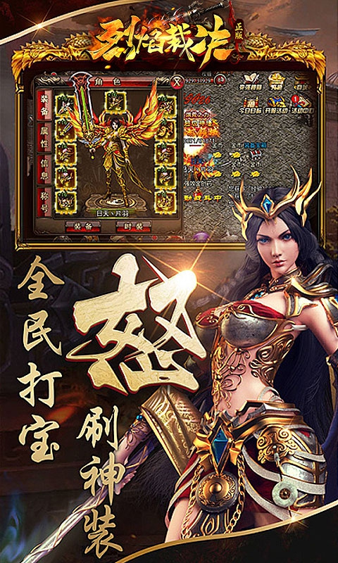烈焰裁决5