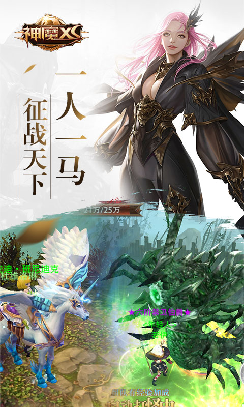 神魔XS4