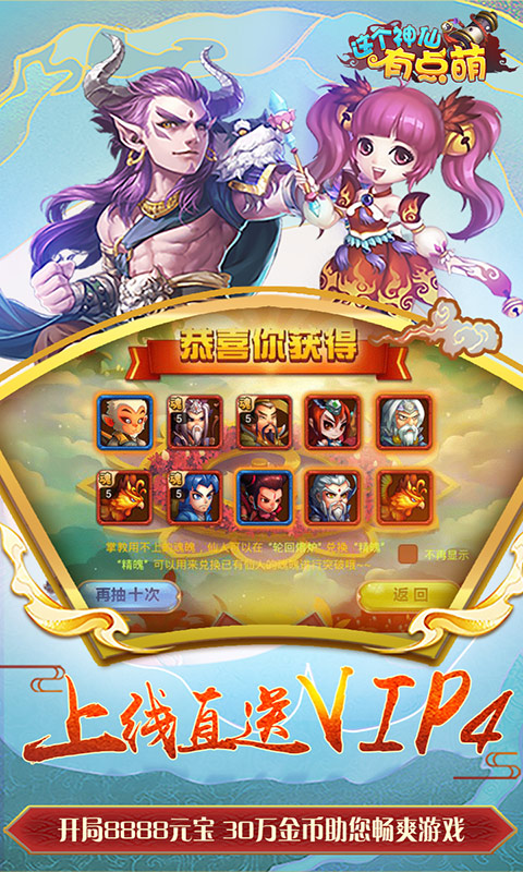 这个神仙有点萌2