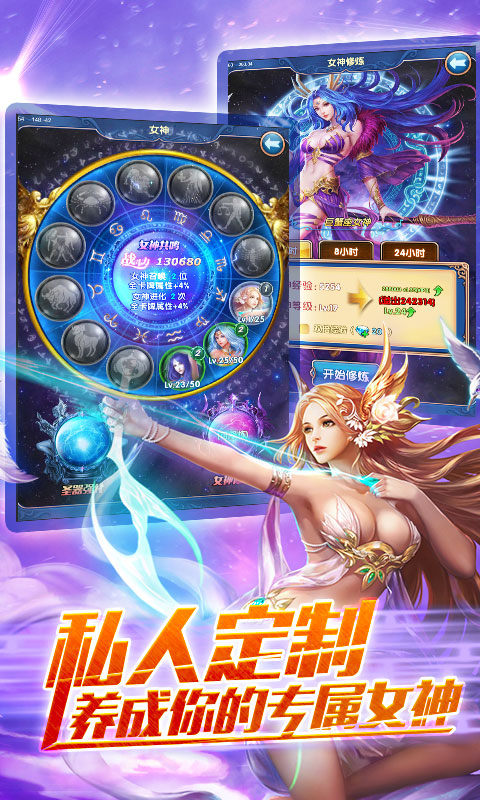战场女神2