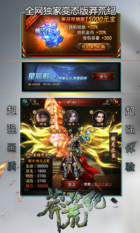 莽荒生死劫5