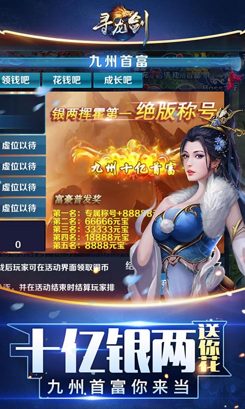 寻龙剑1
