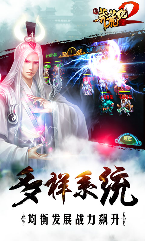 新莽荒纪25