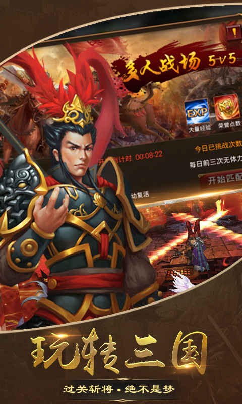 暗黑乱世3