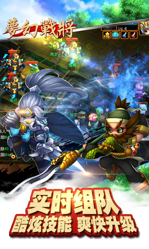 梦幻战将3