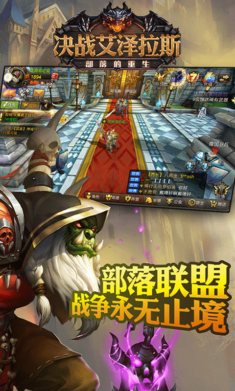 决战艾泽拉斯4