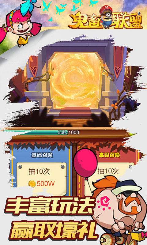 鬼畜联盟BT1