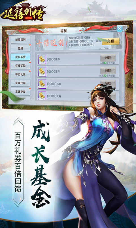延禧外传2