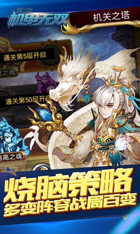 蒸汽无双2