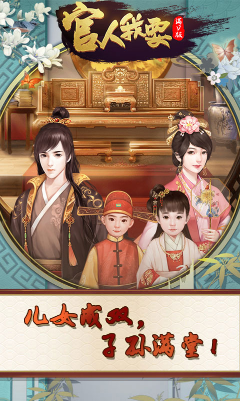 官人我要2