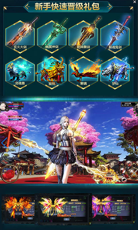 扶摇仙灵4