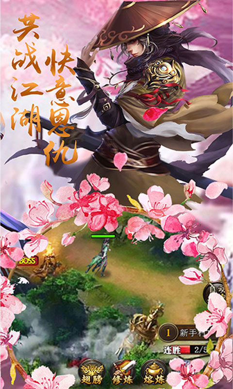 幻剑天刀2