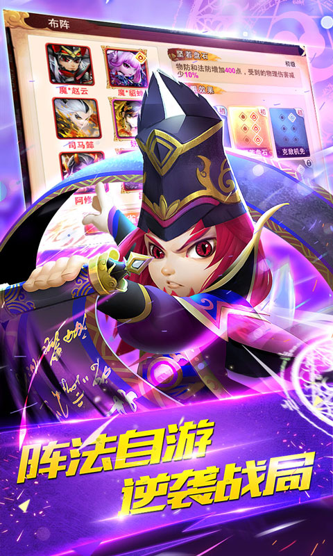 少年三国传星耀版2