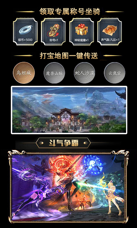 斗破九霄4