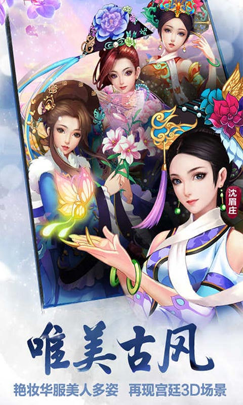 后宫甄嬛传5