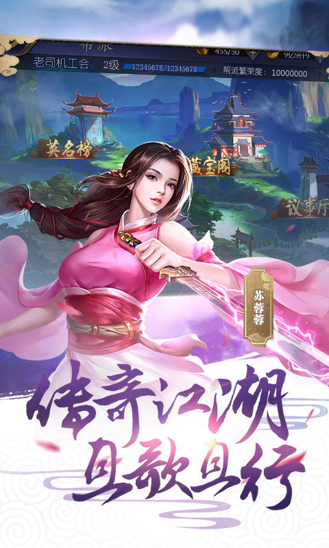 古龙群侠传贰3