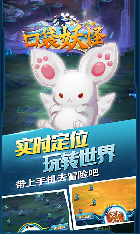 口袋妖怪XY豪华版4
