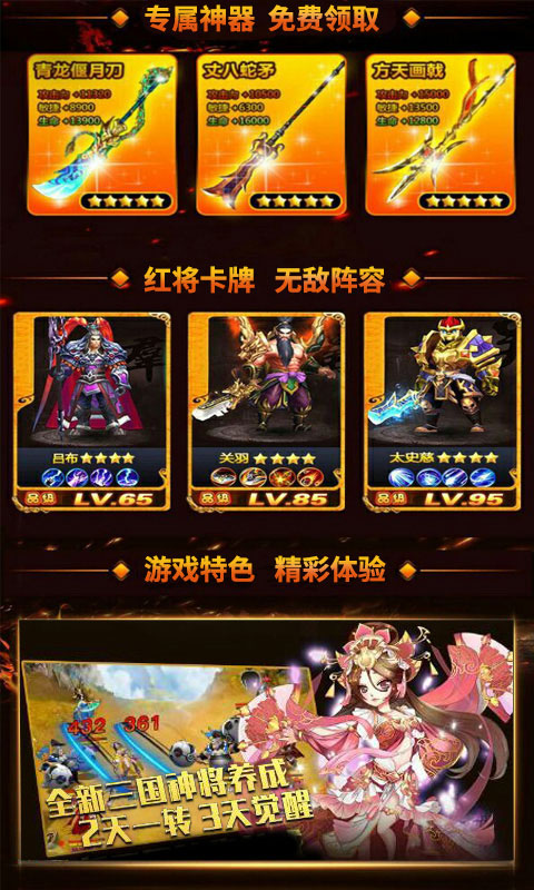 华佗必须死2