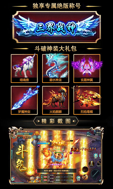 斗破九霄2