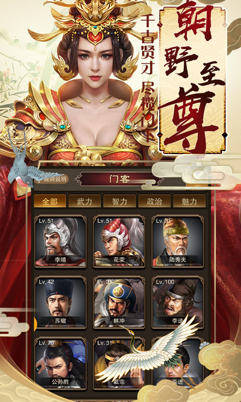 新水浒大官人2