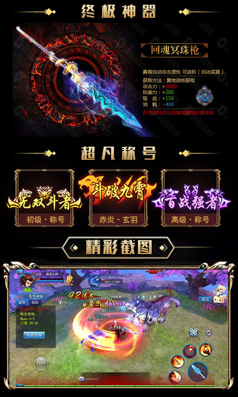 永恒仙域3