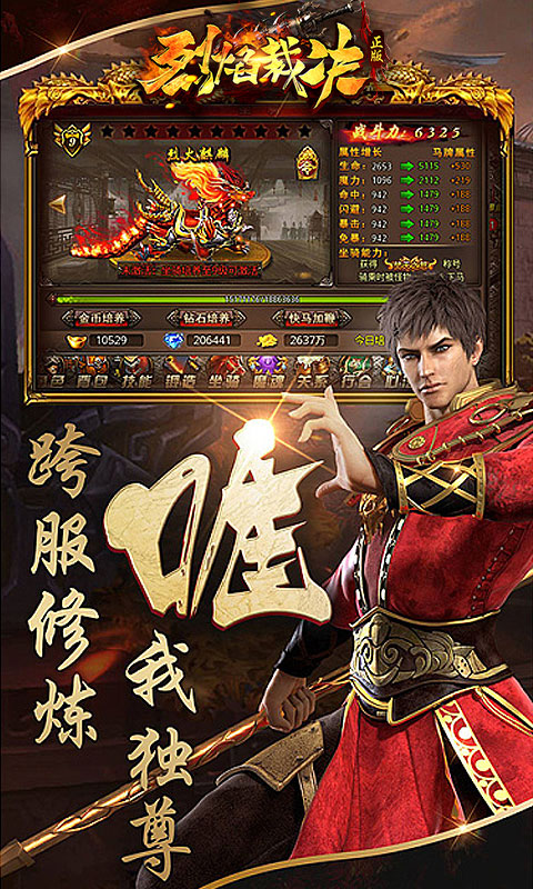 烈焰裁决2