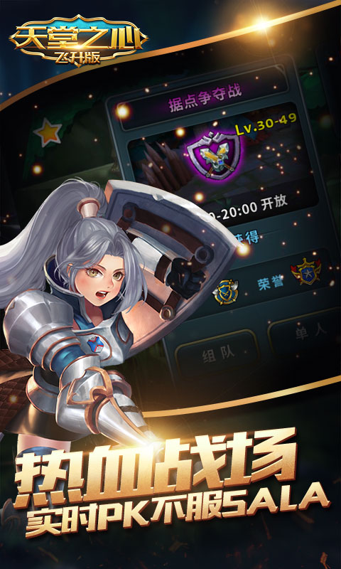 天堂之心5