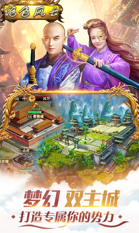 绝色风云1