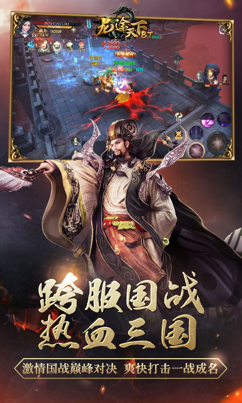 龙途天下1