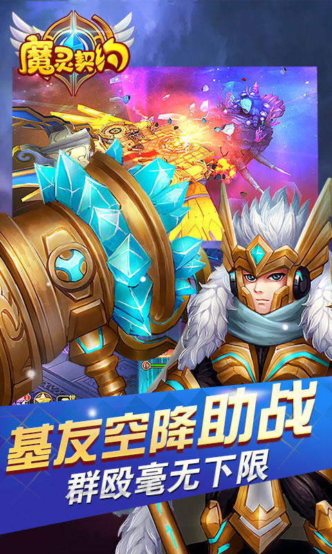 魔灵契约1