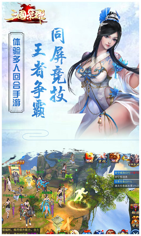 三国荣耀1