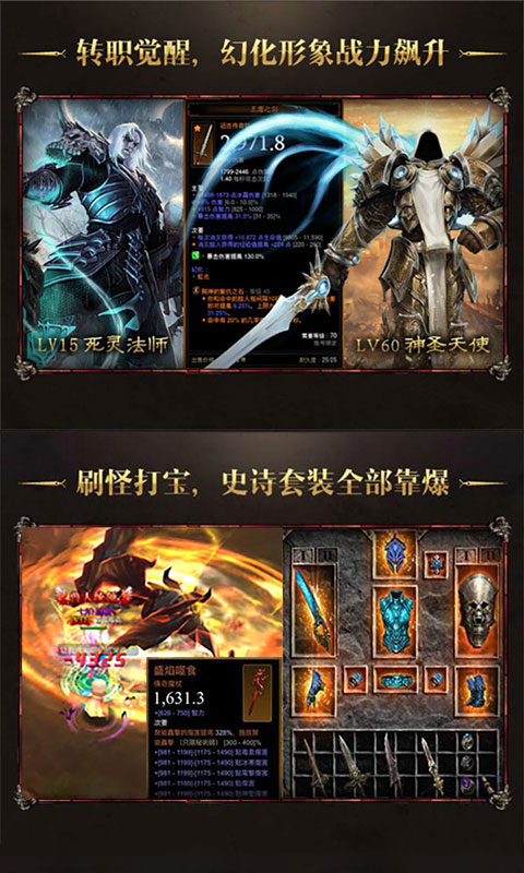 神域天堂2