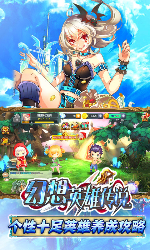 幻想英雄传说3