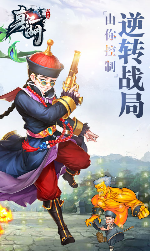 新真江湖3