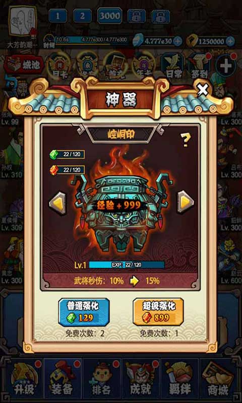 暴戳主公4