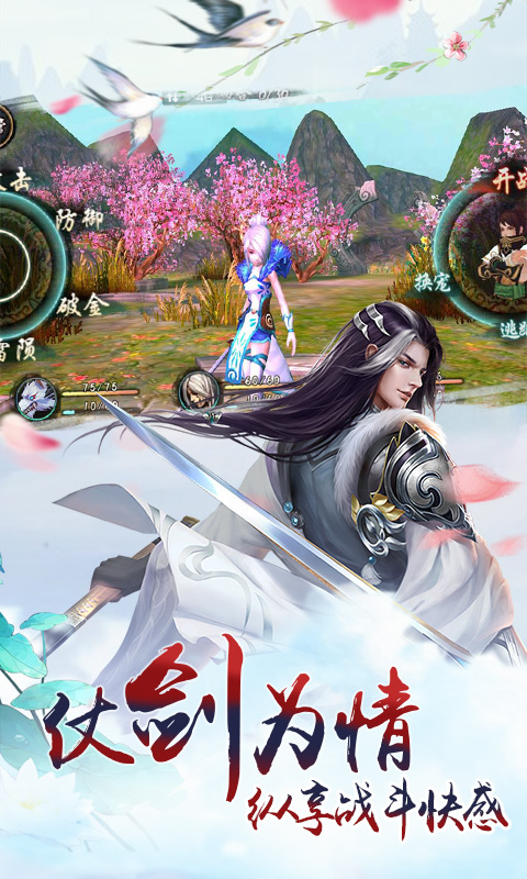 妖灵世界2
