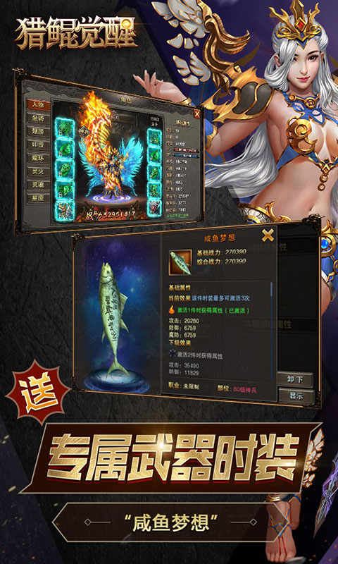 猎鲲觉醒2