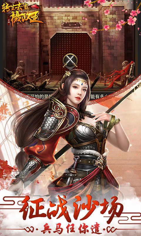 转生去当摄政王商城版3