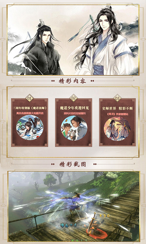 魔道师祖4