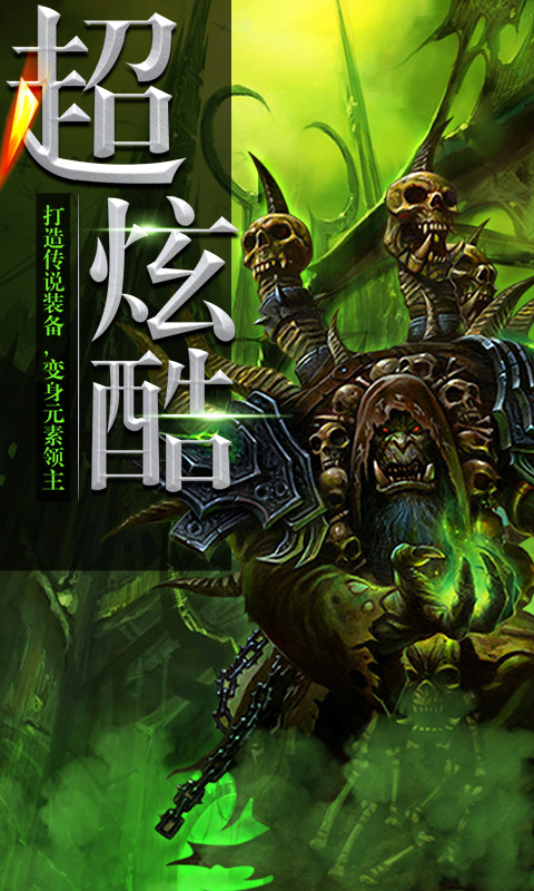 口袋魔兽3