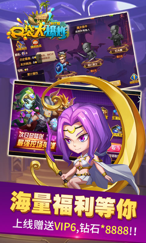 口袋大爆炸3