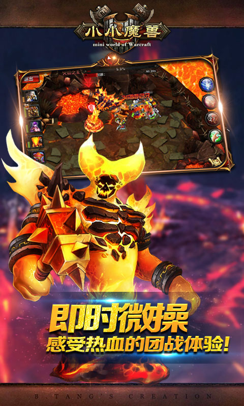 小小魔兽飞升版2